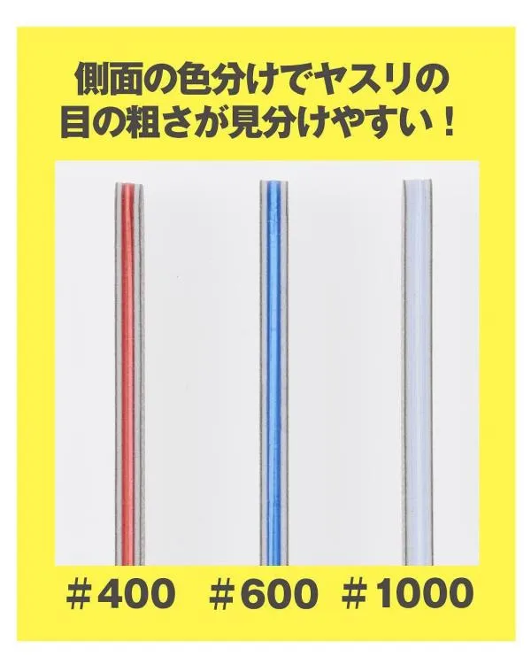 Bandai Model Sanding Stick Set (Mini) 3-Pack For Plastic Model Kit